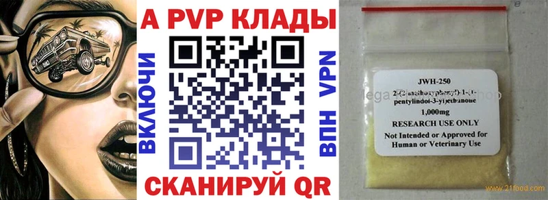 Alfa_PVP крисы CK  как найти наркотики  mega ссылки  Заводоуковск 