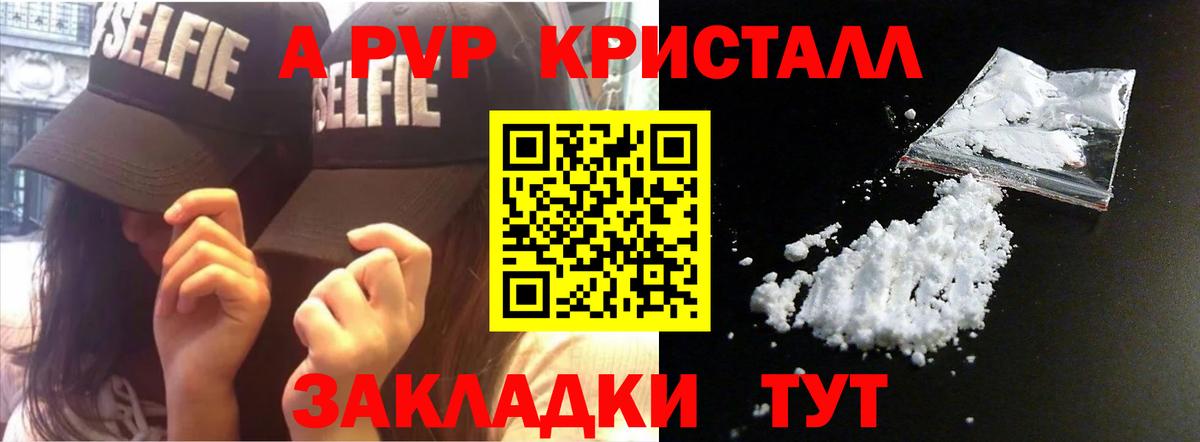A PVP крисы CK Заводоуковск