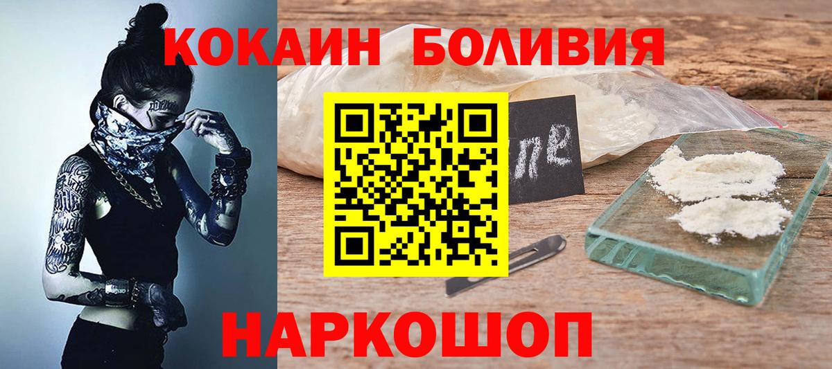 закладка  Вход с VPN  Cocaine Перу  Кокаин  Заводоуковск  Cocaine Columbia 