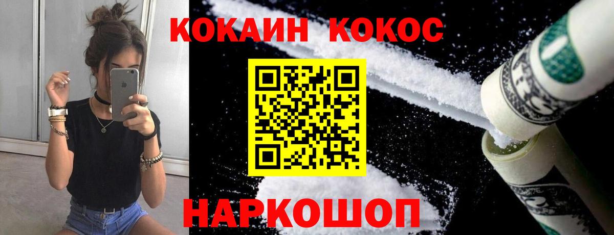 COCAIN Перу  Заводоуковск 