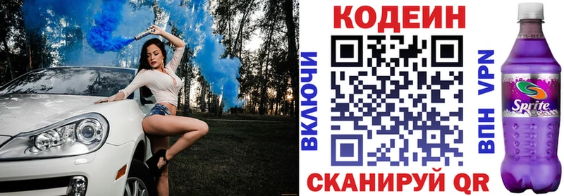 Кодеиновый сироп Lean Purple Drank  что такое   Заводоуковск 