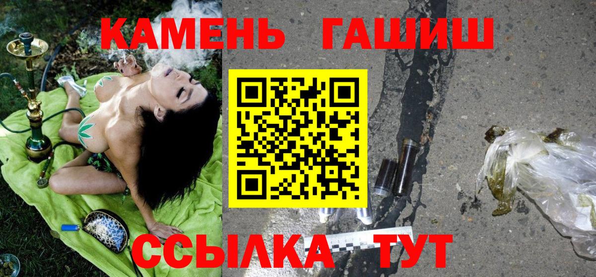 ГАШ  Вход с VPN  ГАШИШ ice o lator  Заводоуковск  ГАШ гашик 