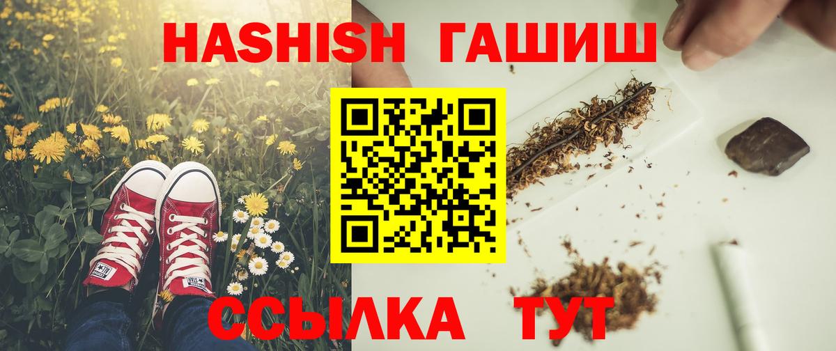 ГАШИШ ice o lator  Заводоуковск 