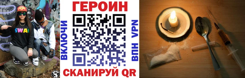 Героин VHQ  Заводоуковск 