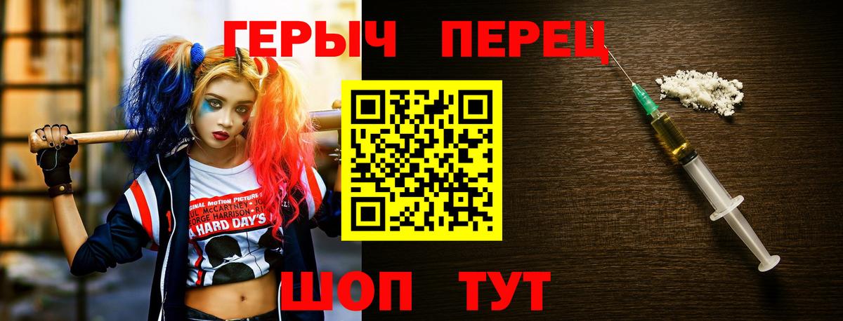ГЕРОИН  Вход с VPN  Заводоуковск  Героин гречка 