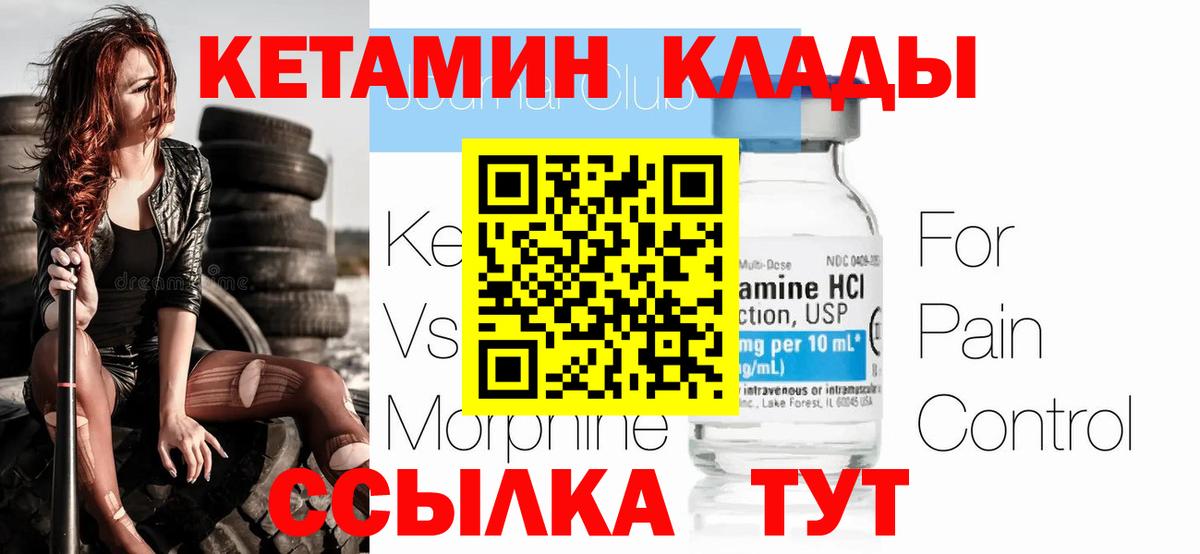 КЕТАМИН ketamine Заводоуковск