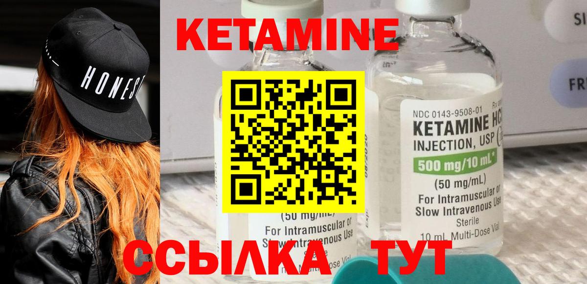 КЕТАМИН ketamine Заводоуковск