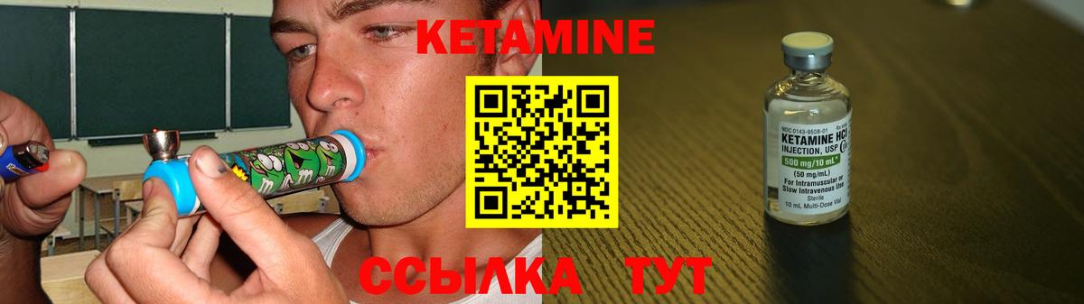 Кетамин ketamine  Заводоуковск 