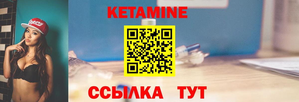 Кетамин ketamine  Вход с VPN  Заводоуковск 