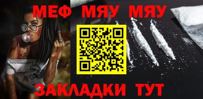 MESCALINE Бийск