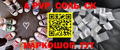 соль курить ск Берёзовский