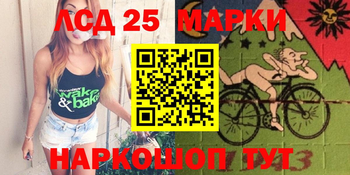 LSD-25 экстази кислота Заводоуковск