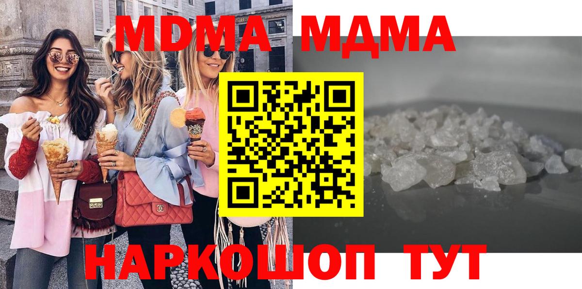 MDMA молли Заводоуковск