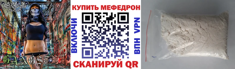 купить наркоту  Заводоуковск  МЕФ мука 