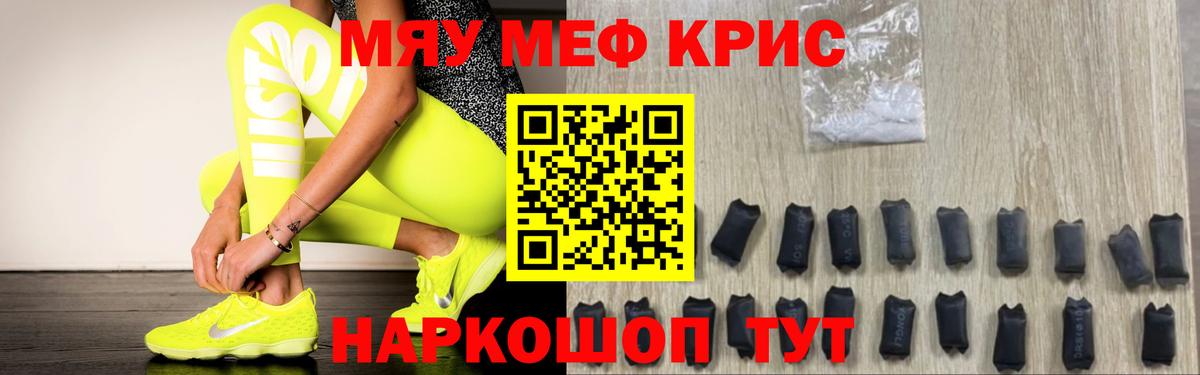 Меф кристаллы  Вход с VPN  МЯУ-МЯУ  Меф мука  Заводоуковск  Меф 