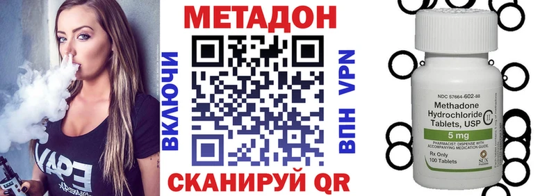 darknet наркотические препараты  Заводоуковск  Метадон VHQ 