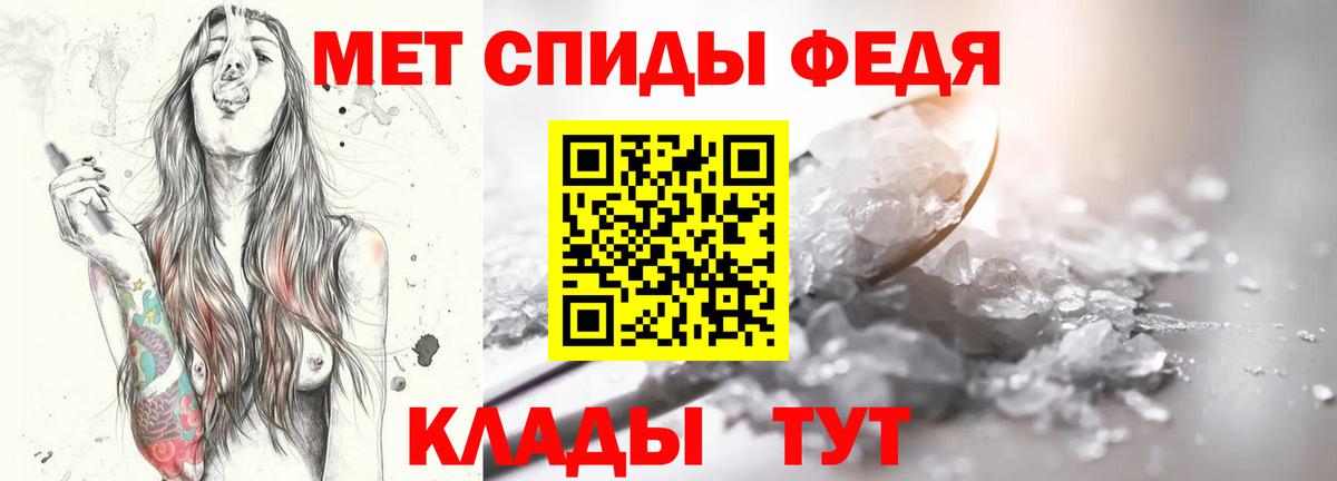 МЕТАМФЕТАМИН кристалл Заводоуковск