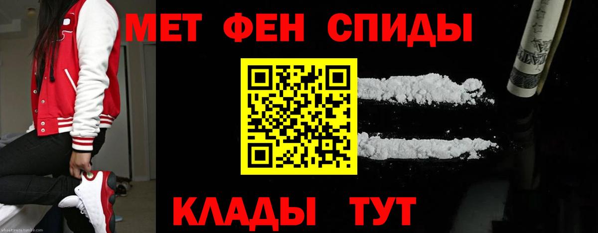 Метамфетамин витя Заводоуковск