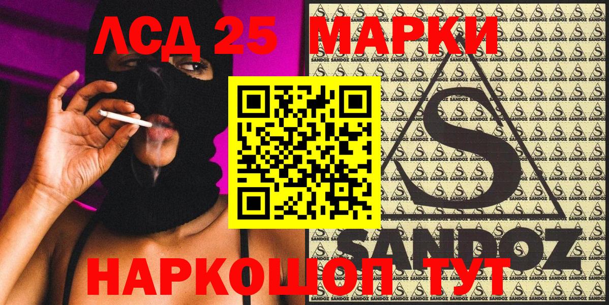 Наркотические марки 1,8мг  Заводоуковск  Наркотические марки 1,8мг 