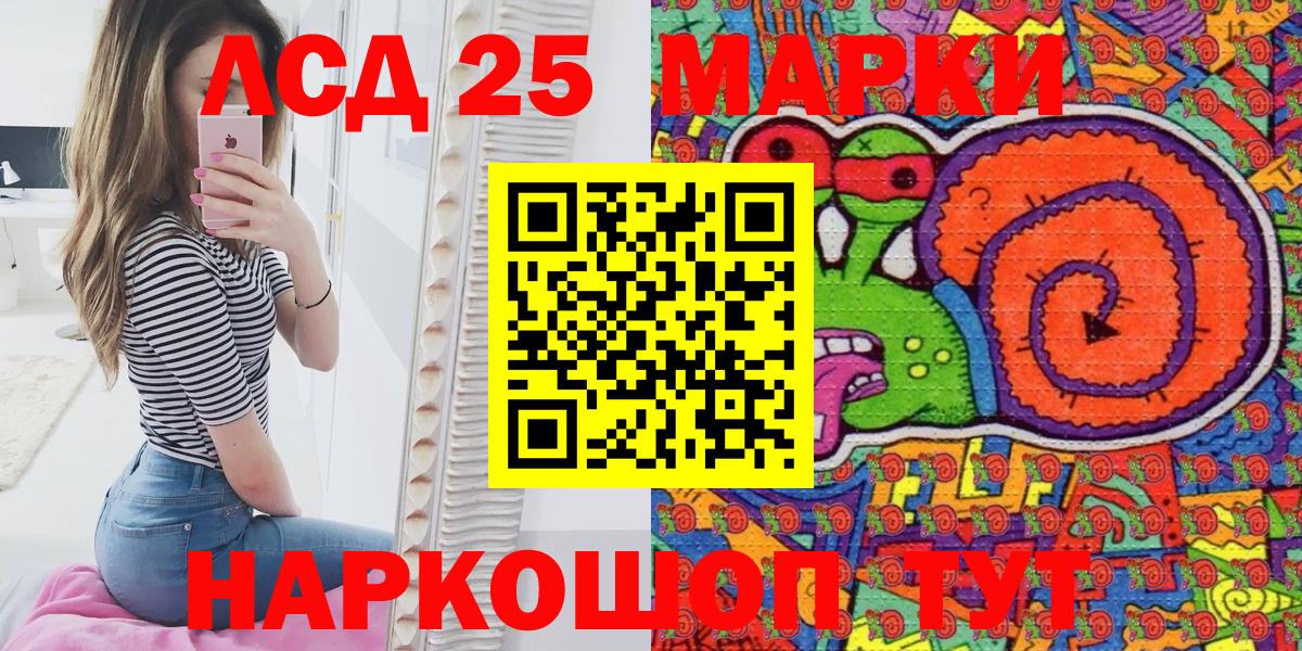 Марки 25I-NBOMe 1500мкг Заводоуковск