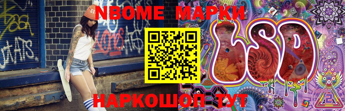 Марки N-bome  Марки NBOMe 1500мкг  Марки NBOMe 1500мкг  Вход с VPN  Заводоуковск 