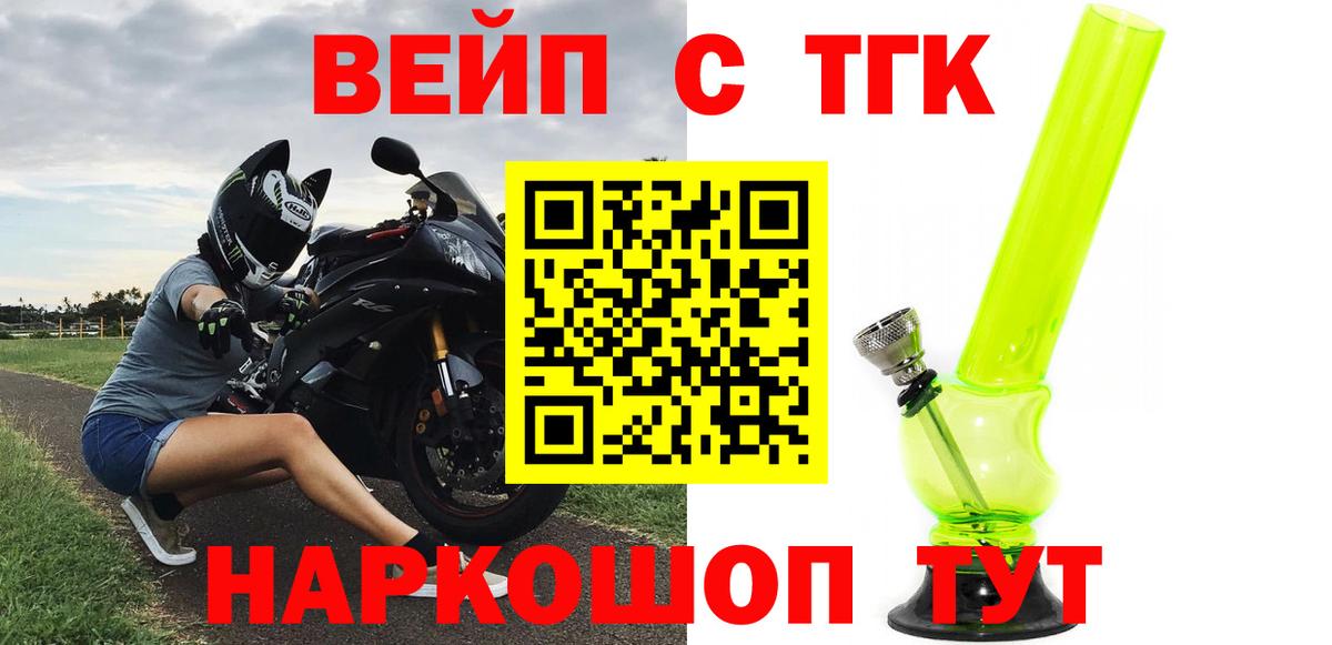 ТГК THC oil  Заводоуковск 