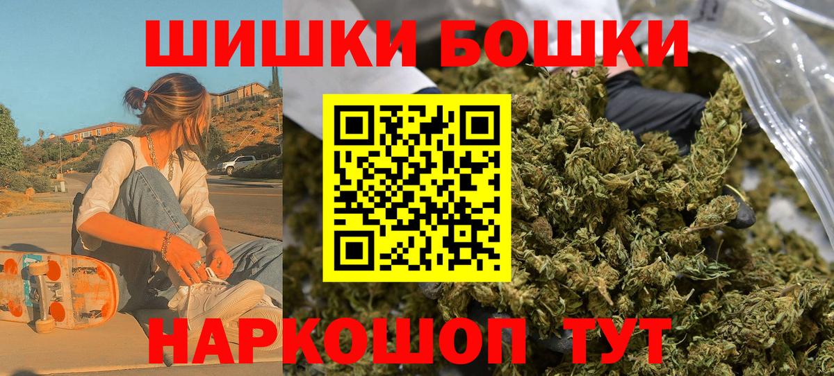 Марихуана THC 21%  МАРИХУАНА конопля  Заводоуковск  Вход с VPN  Канабис гибрид 